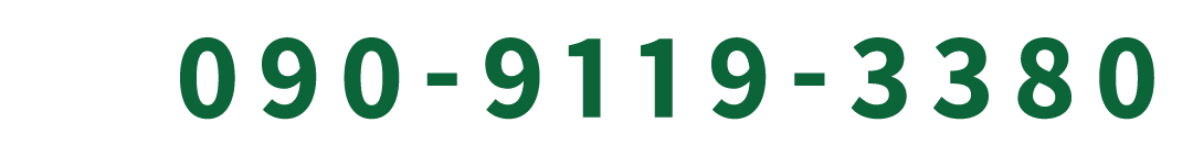 パーク直通電話・09091193380