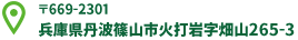 フォレストアドベンチャー丹波ささやま 〒669-2301 兵庫県丹波篠山市火打岩字畑山265-3