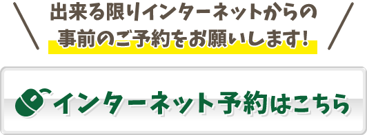 フォレストアドベンチャー丹波ささやま インターネット予約はこちら