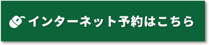 フォレストアドベンチャー丹波ささやま インターネット予約はこちら