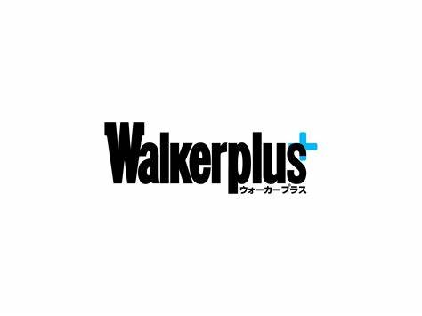 Walkerplusに紹介されました！