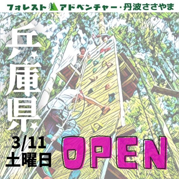 3月11日限定出店！！