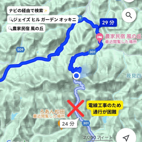 3月２６日（火）電線工事のお知らせ