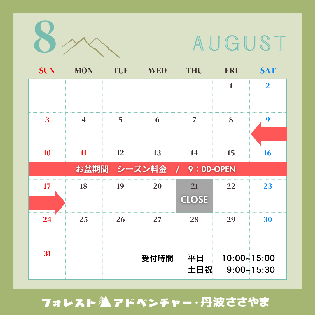 営業日カレンダー