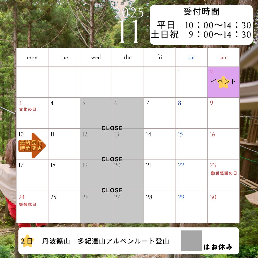 営業日カレンダー