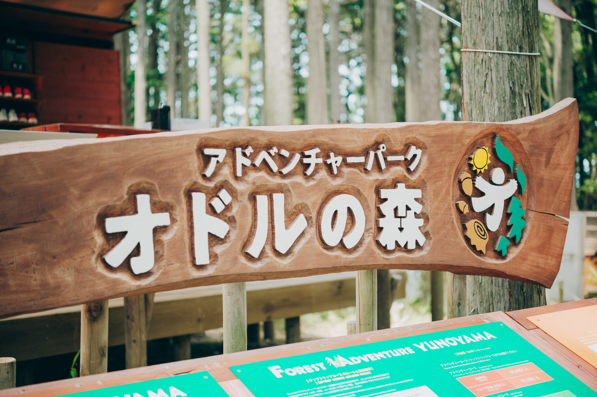 ご予約に関して