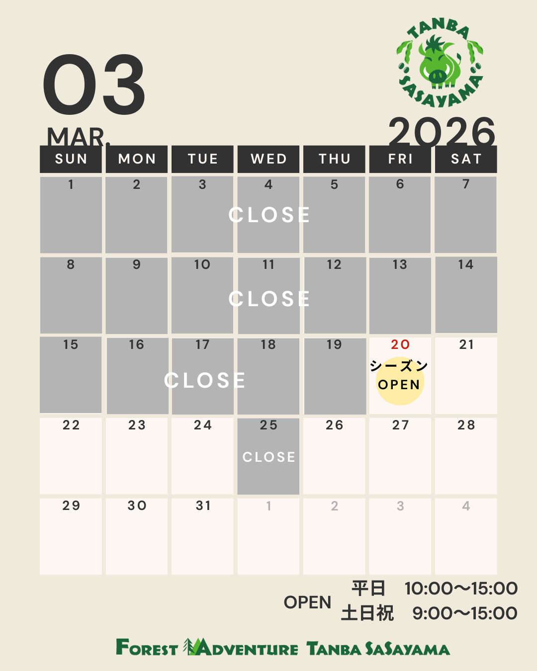 営業日カレンダー