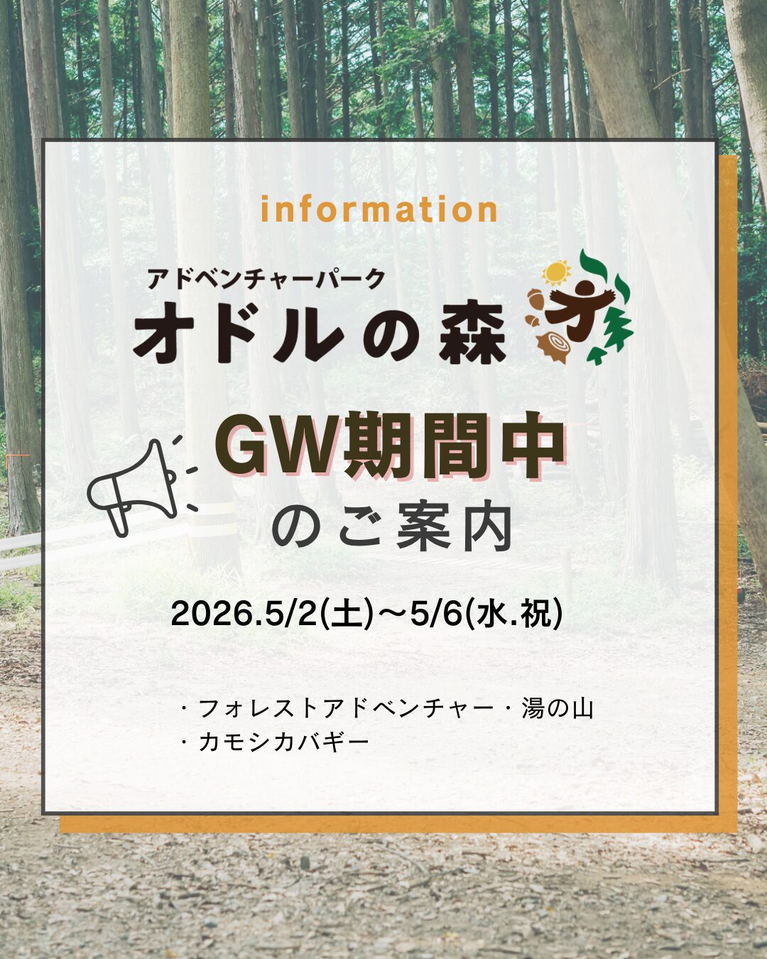 ゴールデンウィークの予約開始しました