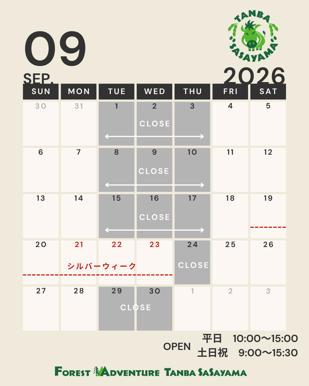 営業日カレンダー